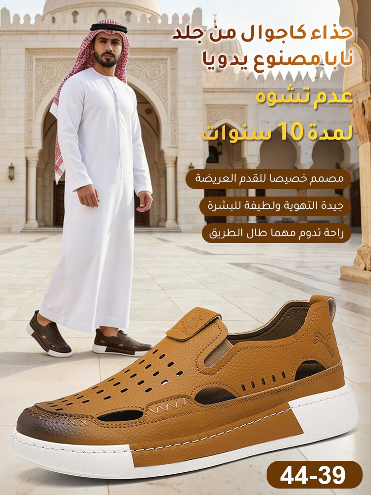 حذاء كاجوال من جلد نابا مصنوع يدويا (عدم تشوه لمدة 10 سنوات)