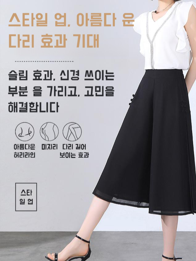 여성 칠부 와이드 팬츠 이중 쉬폰 와이드 팬츠 칠부 와이드 팬츠 쉬폰 팬츠