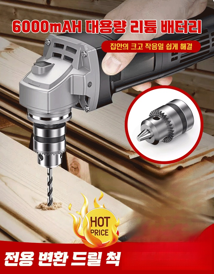 드릴 척 변환 어댑터