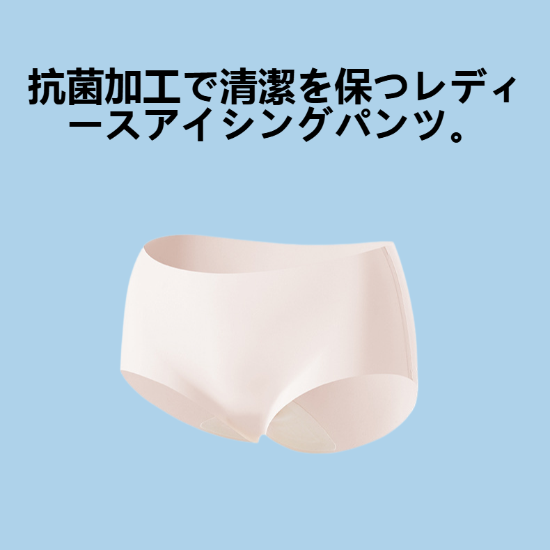 レディースアイシング抗菌パンツ