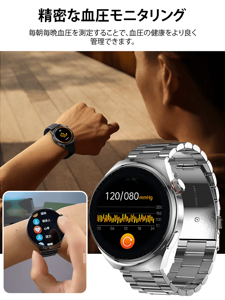 【内分泌科の専門医が推奨】中国より10年進んだ日本製のスマートウォッチ。自分用にも、家族へのギフトにも最適！
