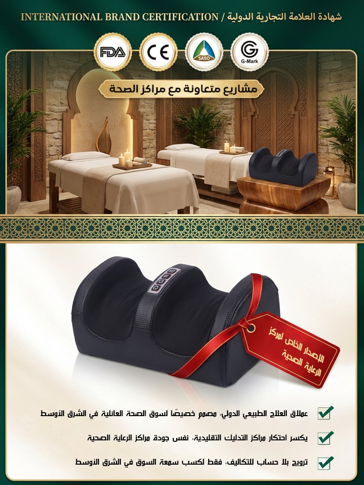 جهاز تدليك القدمين شياتسو بالحرارة عرض رمضان
