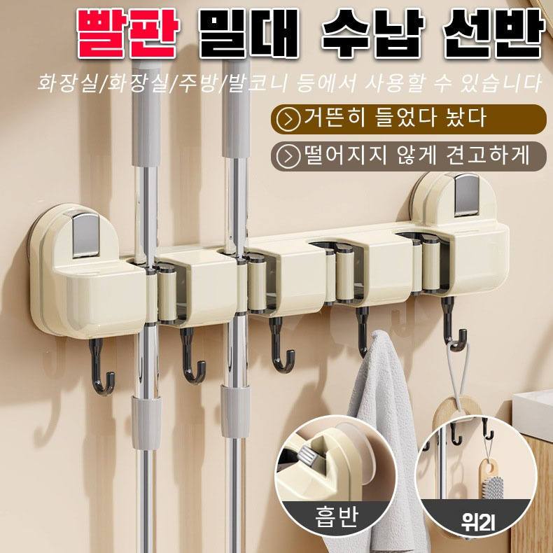 흡입컵 후크 걸레걸이