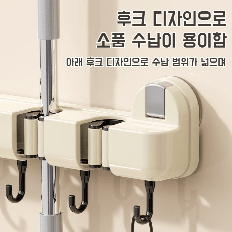 흡입컵 후크 걸레걸이