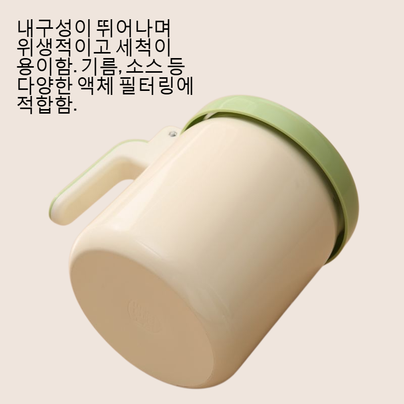 스테인리스 스틸 밴드 여과망 기름 주전자