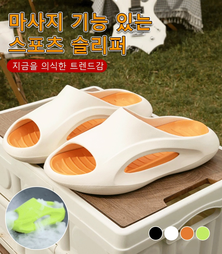 마사지 기능 있는 스포츠 슬리퍼