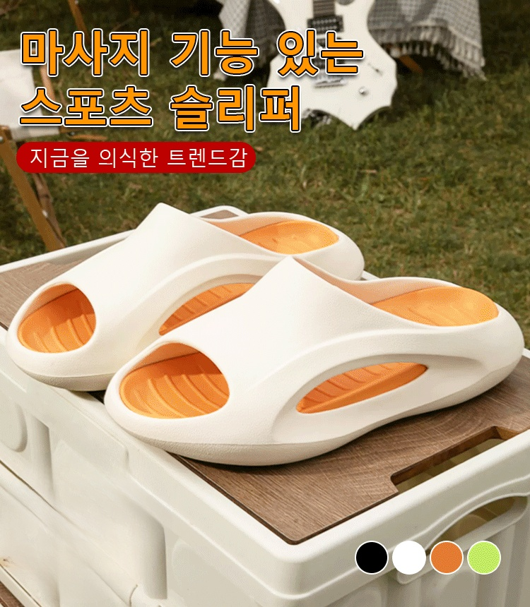 마사지 기능 있는 스포츠 슬리퍼