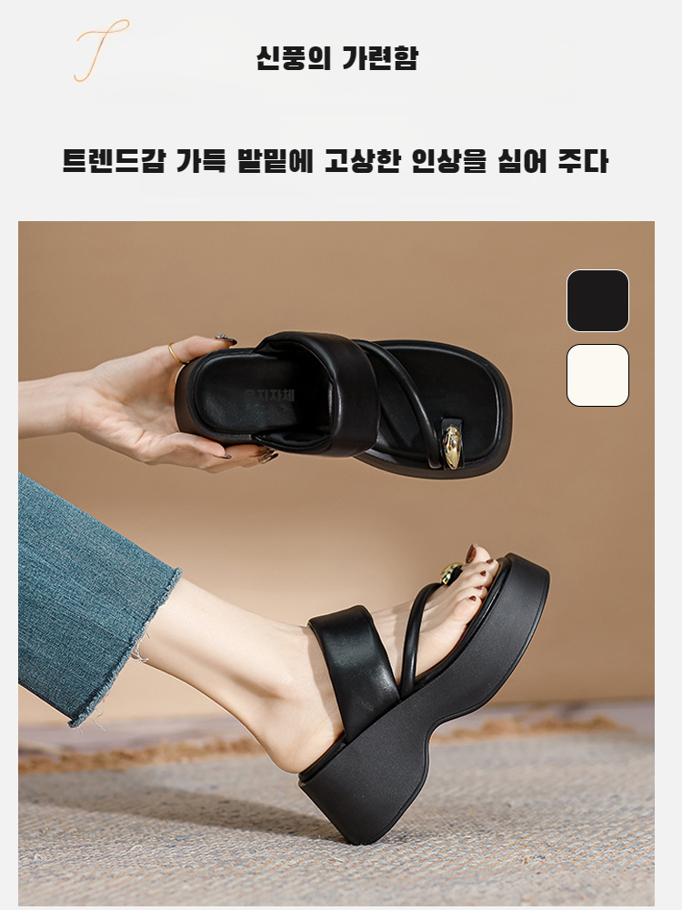 송편 통굽 키높이 샌들 비치 슬리퍼 여잔키 조리개 송편 통굽 샌들