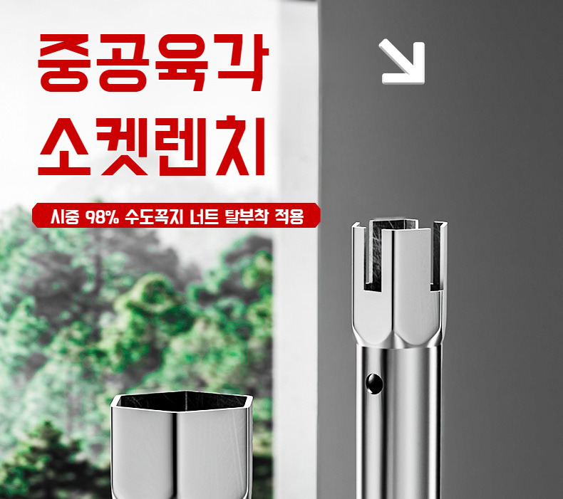 에너지 절약 기능이 강조된 주방위 공구