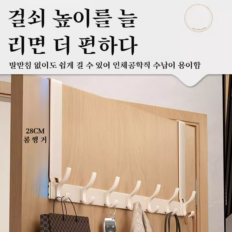 침실문 후크 튼튼 수납 선반 더블 후크 펀치 프리 원형 행거 옷걸이 옷걸이