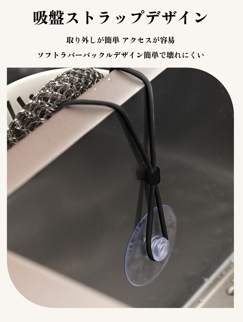 キッチン小物をすっきり収納できるシンクバスケット