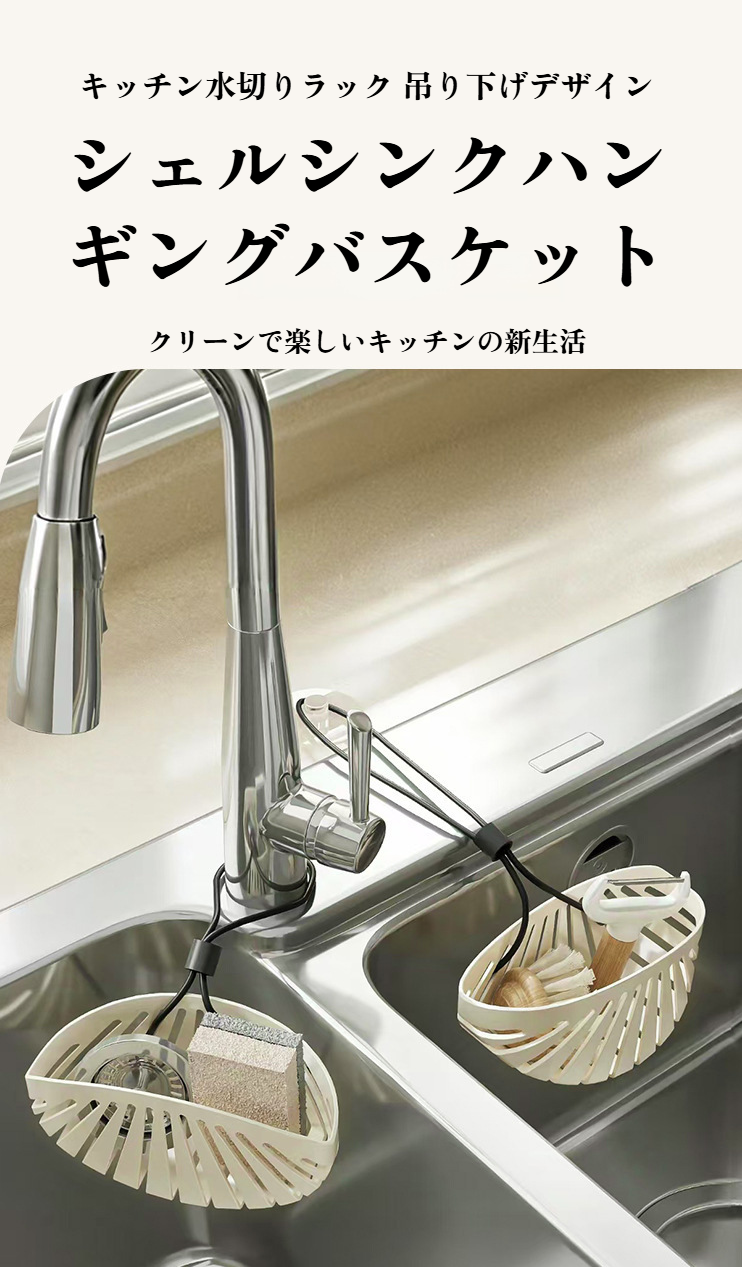シェルシンクフィルターラック蛇口取付け例