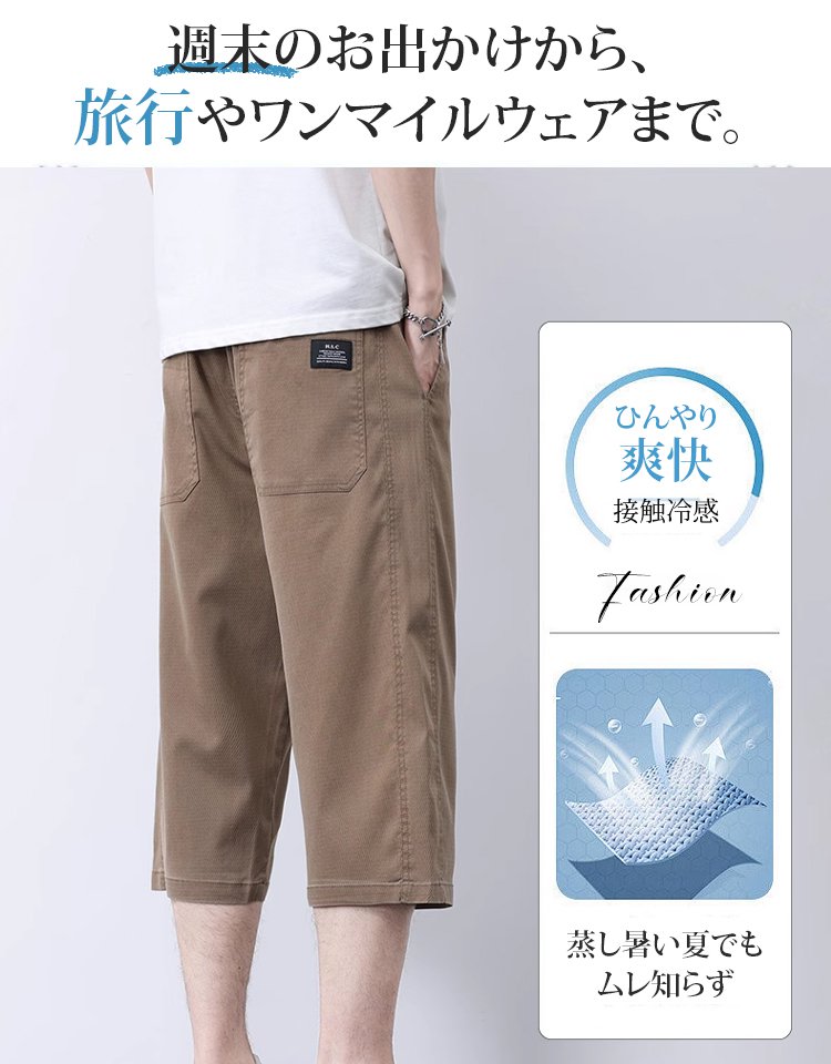 接触冷感7分丈パンツ
