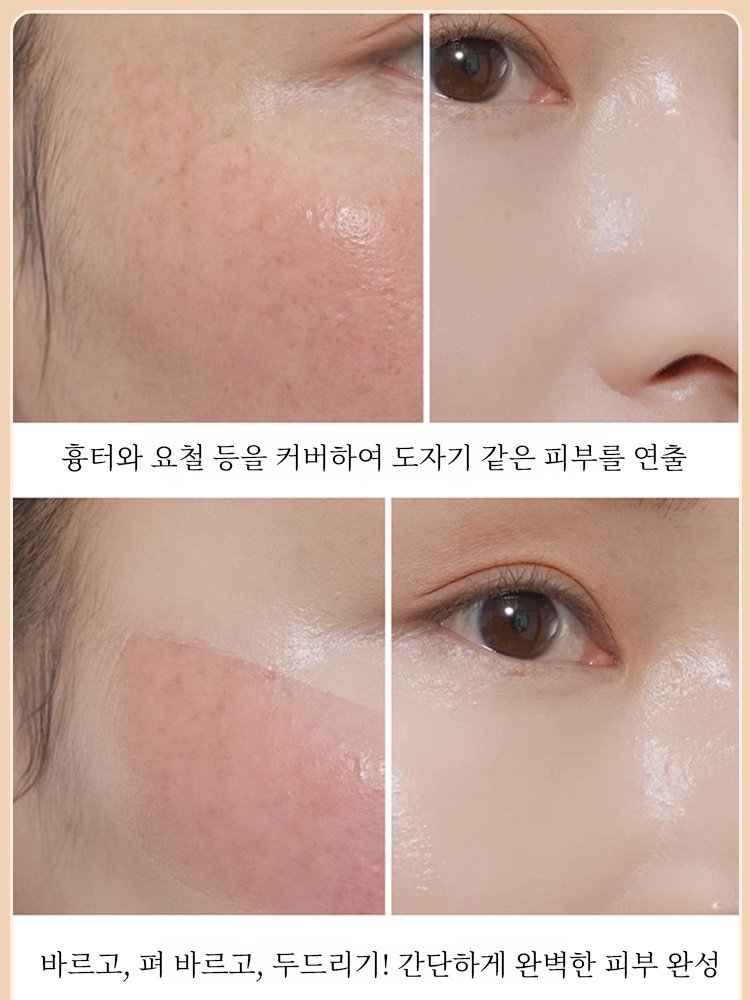 [24H 롱래스팅] 무결점 지우개 듀얼 헤드 파운데이션 스틱