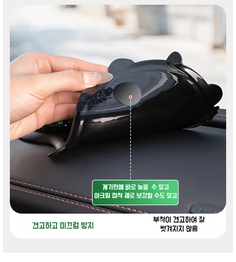 센터콘솔에 완벽하게 고정되는 미끄럼방지패드