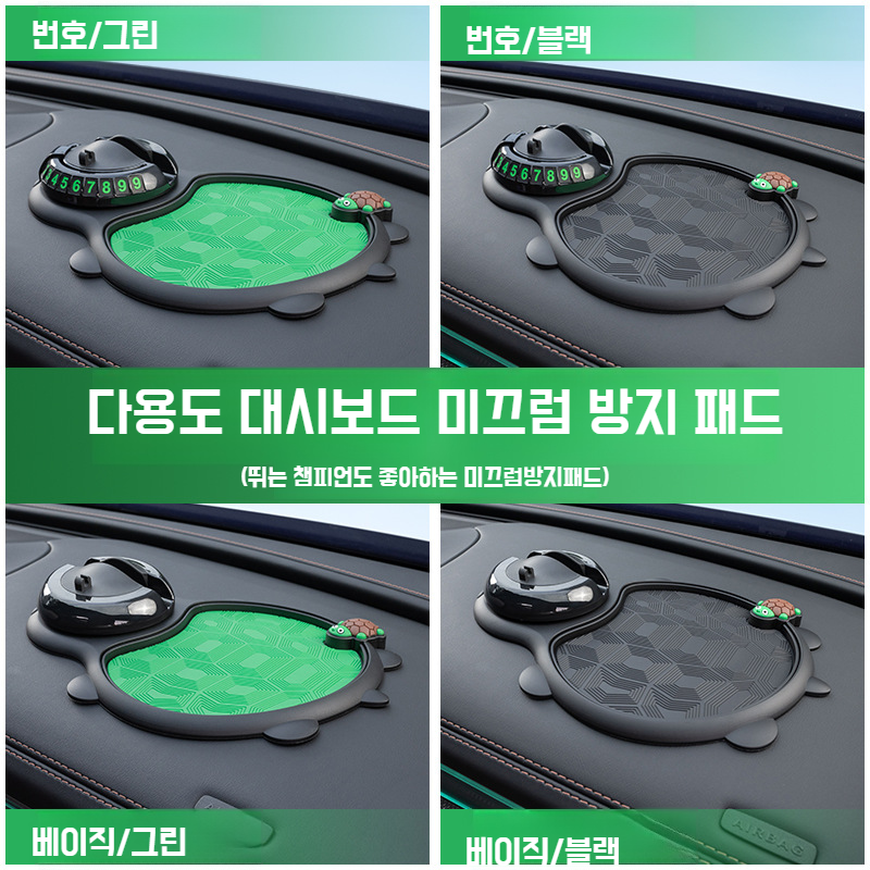 차량용 3in1 다기능 내비게이션 휴대폰 거치대 미끄럼방지패드 자동차 센터콘솔 이동번호판 센터콘솔 차량용 휴대폰 거치대 주차번호판