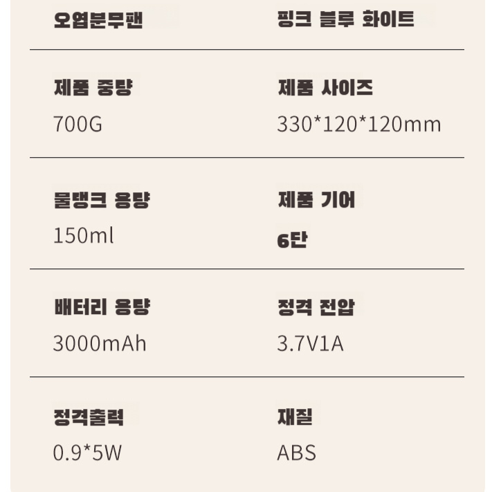 날개 없는 냉방 다기능 탁상용 선풍기 냉방 선풍기 6단 주파수 변환 경음운행 가정용 저소음 저소음 저소음