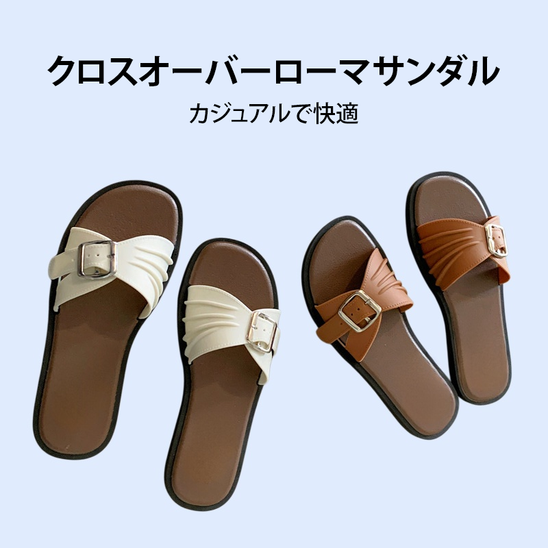 クロスオーバーローマサンダル