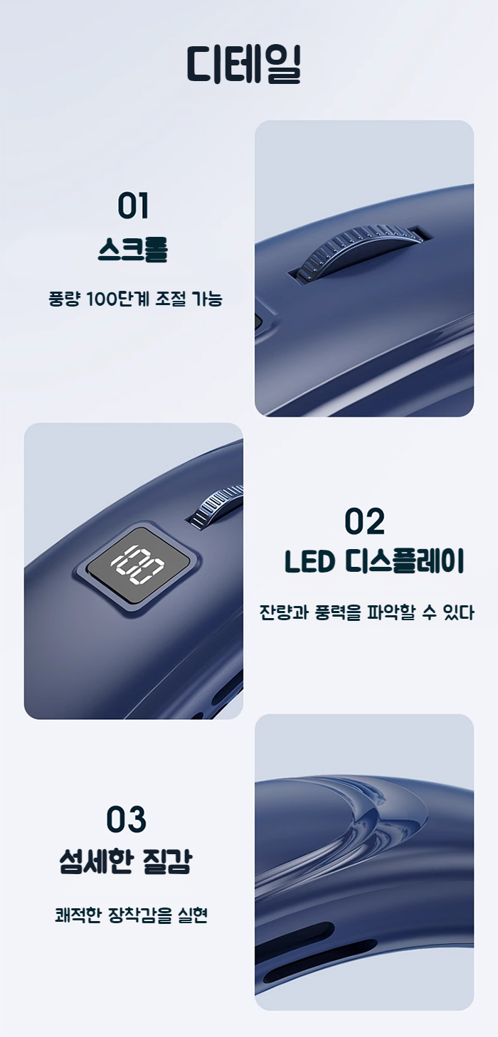 가볍고 편안한 착용감의 넥밴드 선풍기