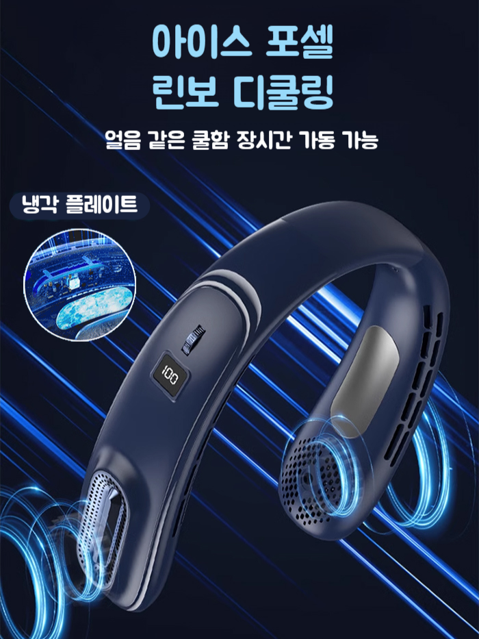 휴대용 게으름뱅이 목걸이 선풍기 Usb 충전 스포츠 사무용 선풍기