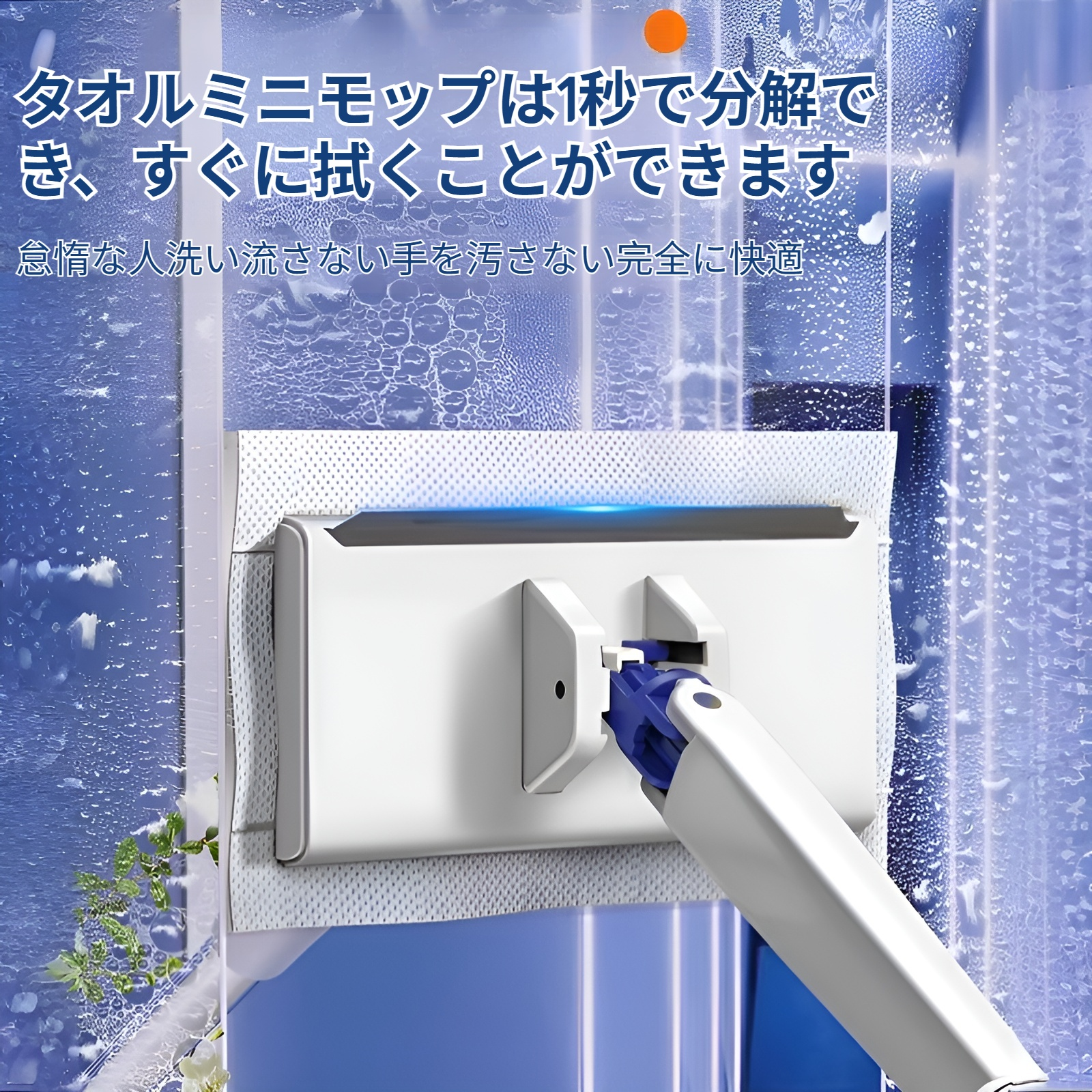 使い捨てドライシート付きフロアワイパー