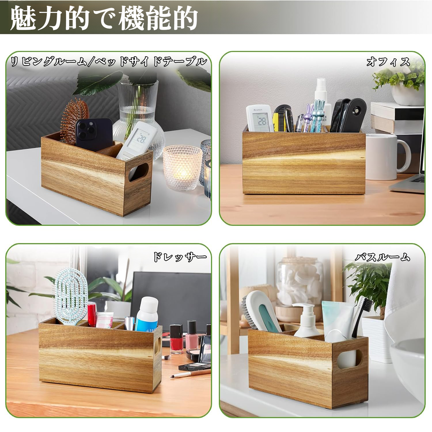 デスクトップ上で使える木製雑貨収納ボックス