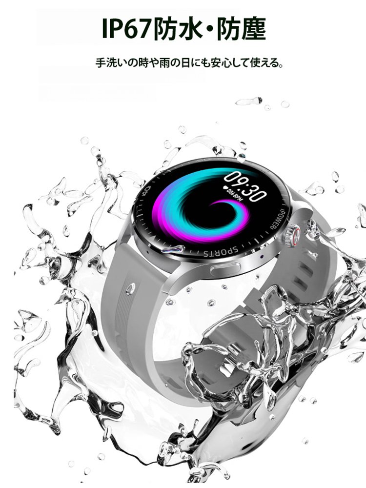 非侵襲的血糖測定スマートウォッチ