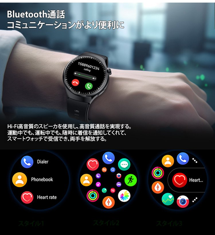 簡単操作で血糖値測定ができるスマートウォッチ