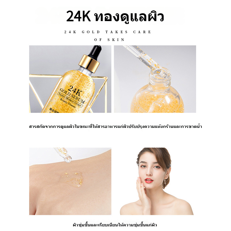 【มหัศจรรย์เซรั่มทองคำ】เสถียรเหมือนทอง คืนความอ่อนเยาว์ดุจวัย 18 ปี