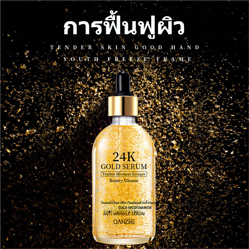 【มหัศจรรย์เซรั่มทองคำ】เสถียรเหมือนทอง คืนความอ่อนเยาว์ดุจวัย 18 ปี