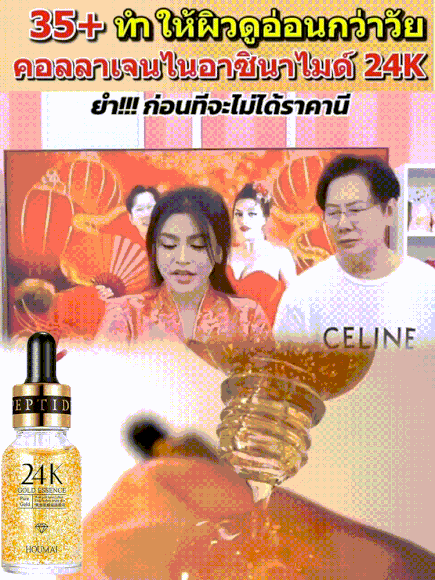 【หยดเดียวกลับสู่วัย 18 ปี】เซรั่มทองคำบริสุทธิ์