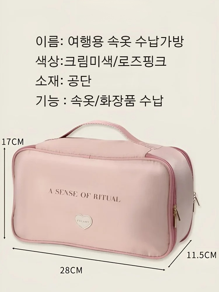 다용도 방수 여행 수납함