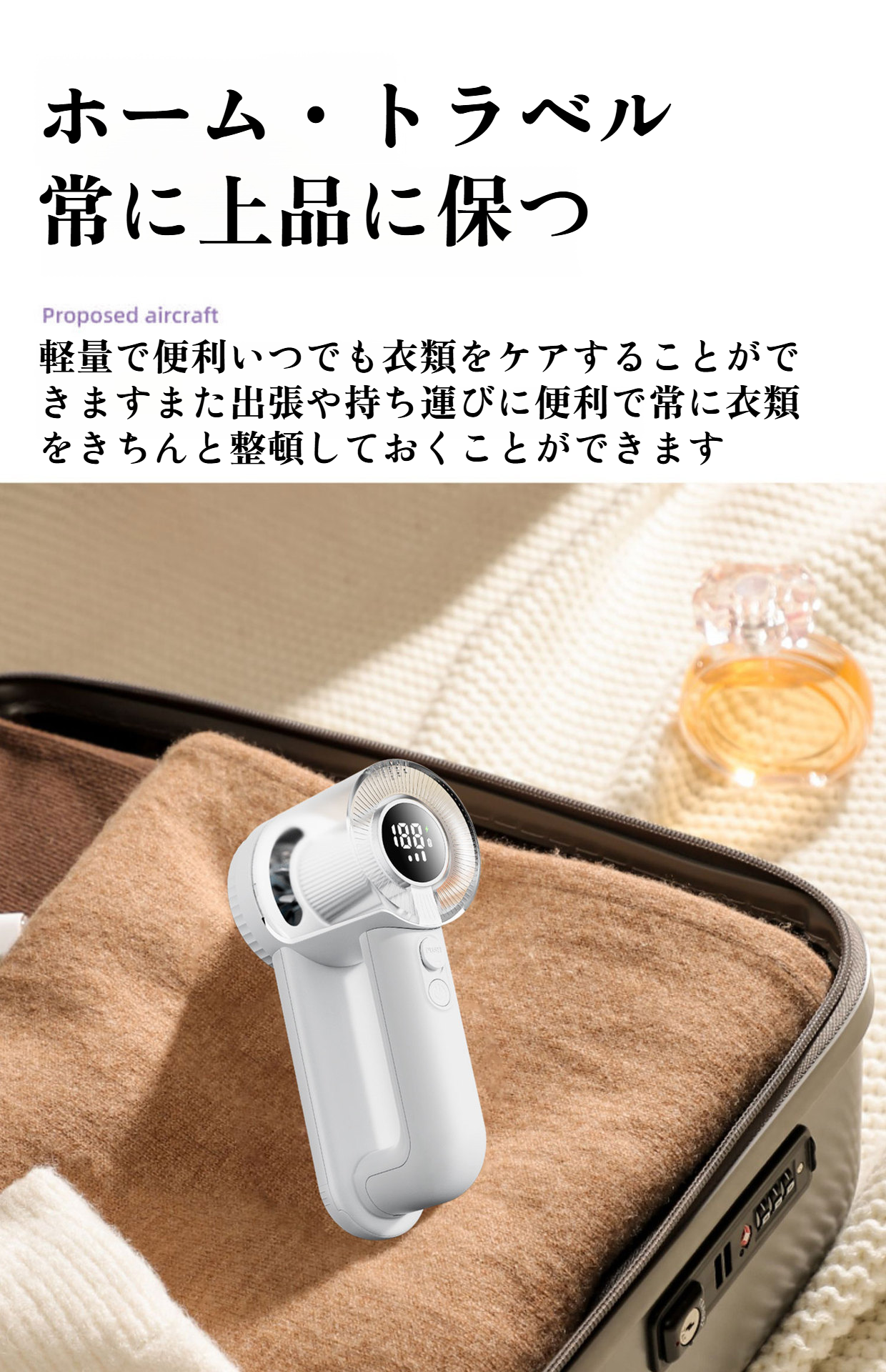 2in1機能で脱毛と毛玉取りを同時に実現