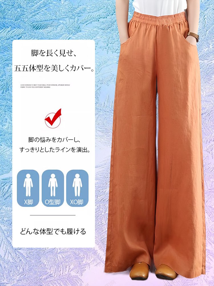 リネンドレープ性パンツ