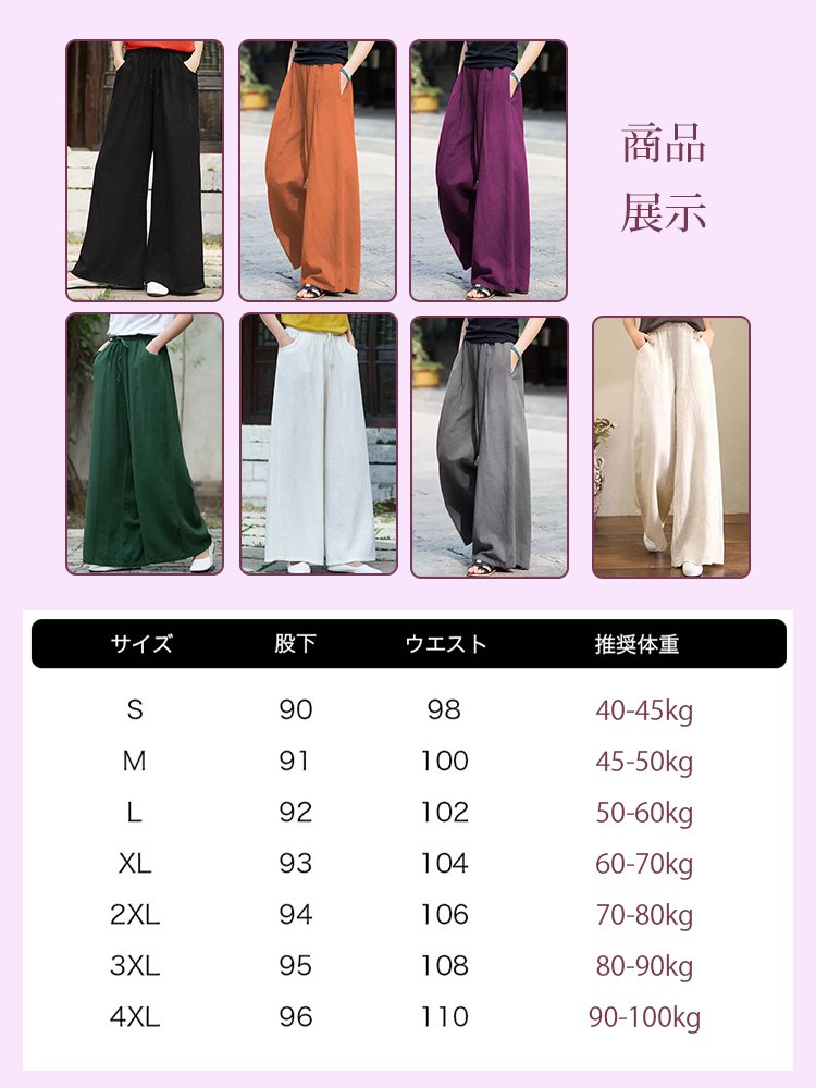 リネンドレープ性パンツ