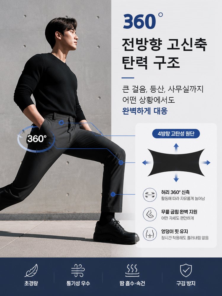 【누적 판매 150만+】 깔끔한 핏 · 세련된 실루엣 초경량 팬츠