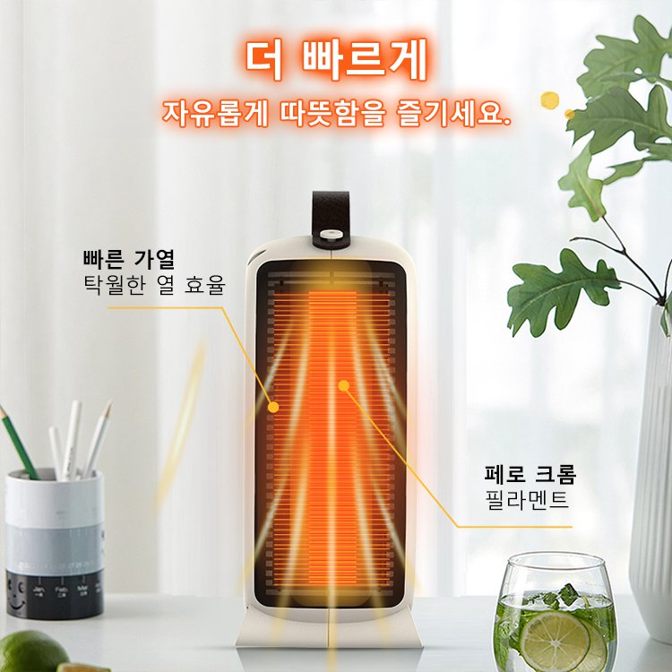 미니 온풍기 히터