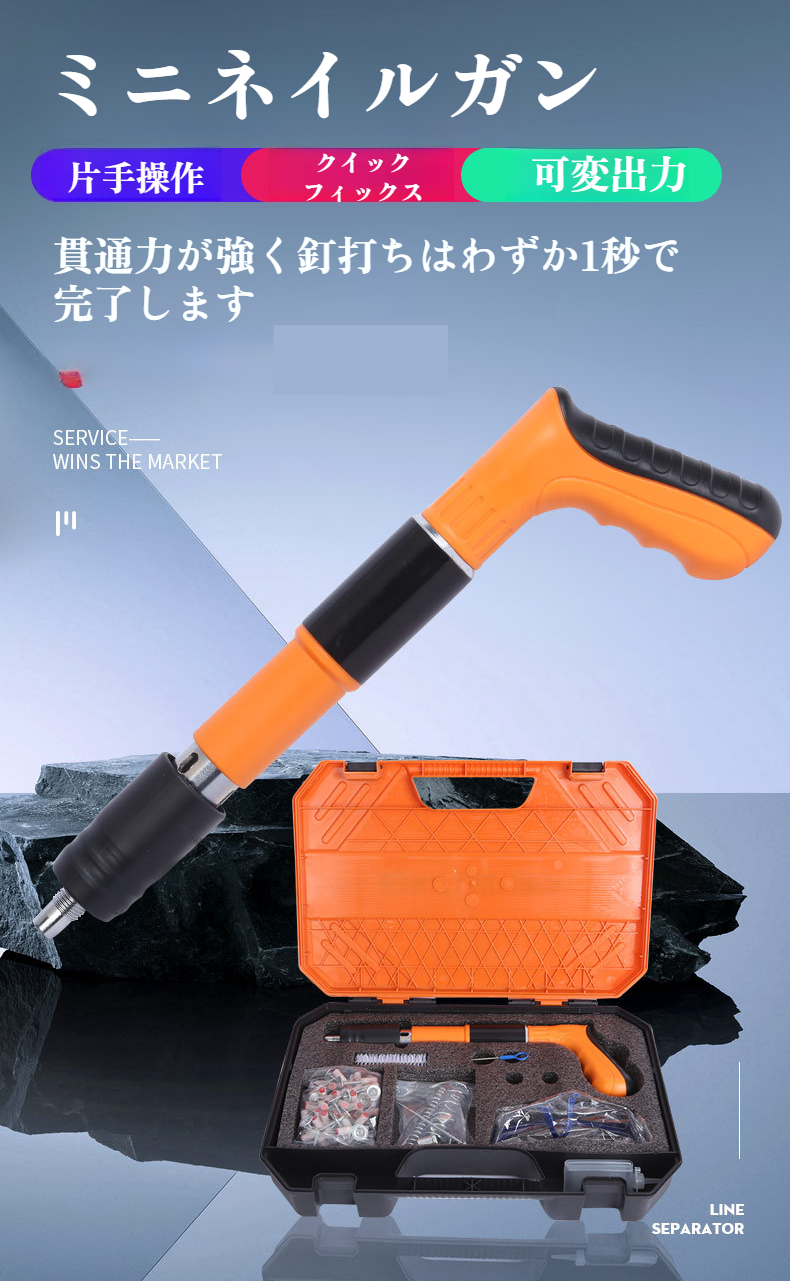 オレンジ色のミニネイルガン本体画像