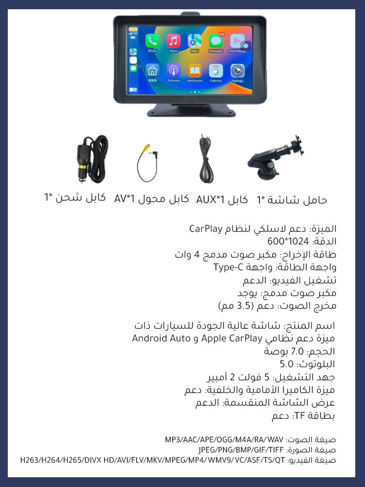 شاشة محمولة عالية الدقة 4K للسيارات ذات مميزة دعم لاسلكي لنظام CarPlay