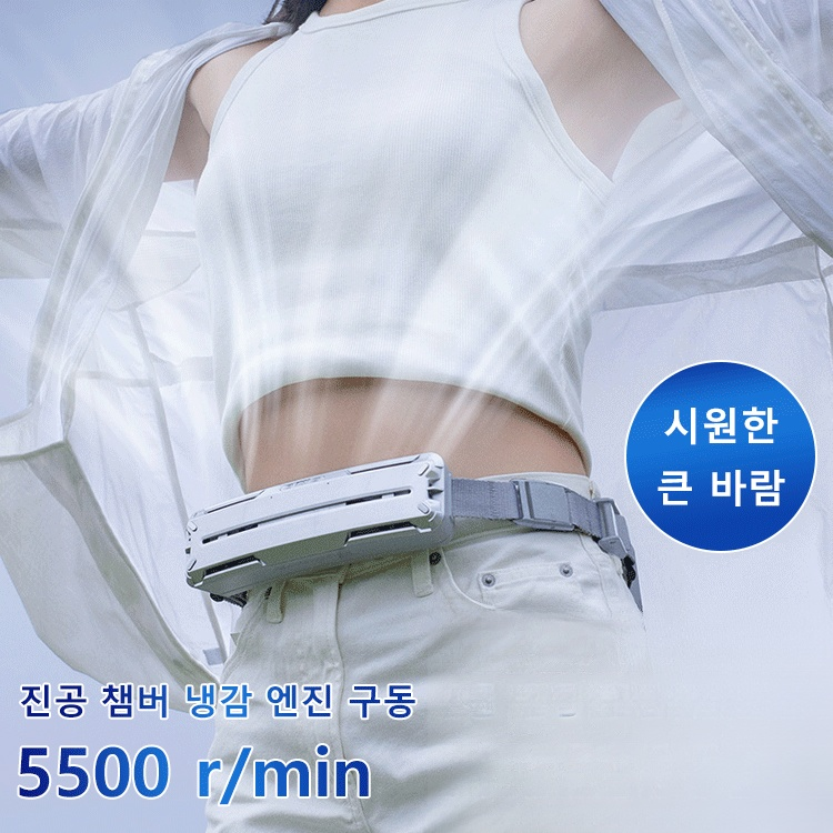 【✨️바닷바람처럼 시원하다】스마트 허리걸이 선풍기❤️3초 냉각|에어컨처럼 시원하다|매우 긴 배터리 수명|저소음