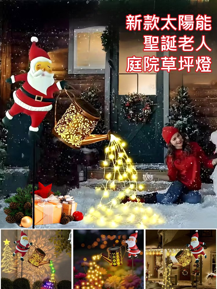 太陽能聖誕老人庭院草坪燈