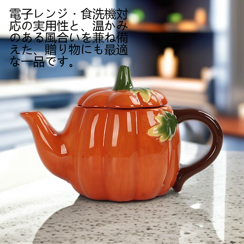 秋の食卓におすすめカボチャ形コップ