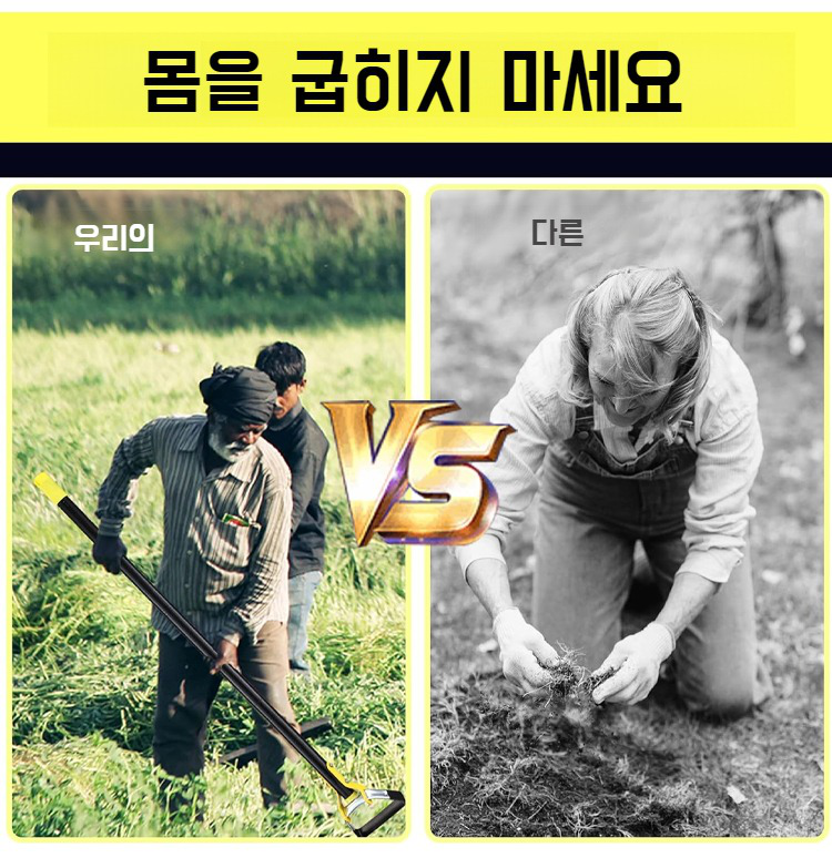 텃밭에서 경량 송토 공구로 제초하는 사진