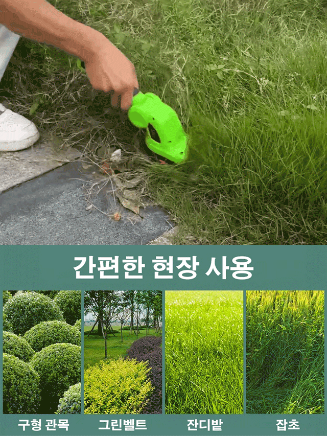 【전원 필요 없음】초경량 핸드헬드 전동 전정기