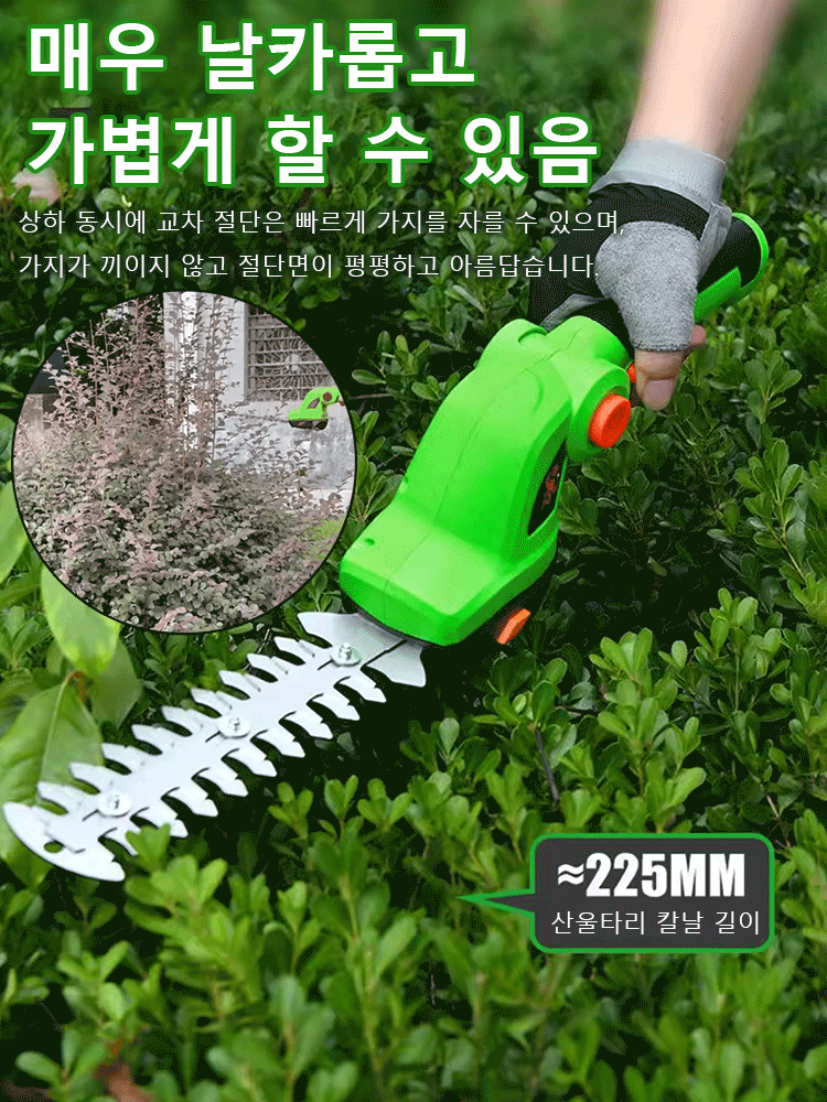 【전원 필요 없음】초경량 핸드헬드 전동 전정기