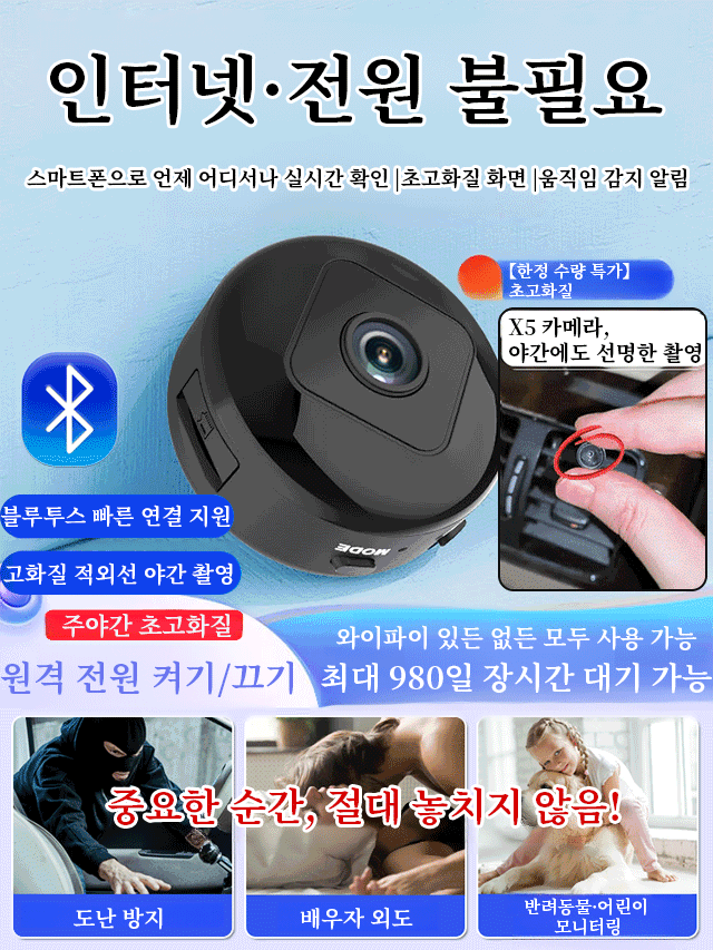 【초장기 배터리】무선  카메라