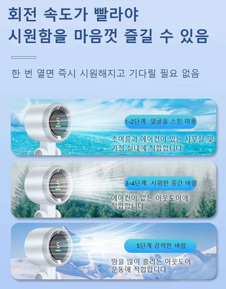 휴대용 아웃도어 핸드헬드 선풍기