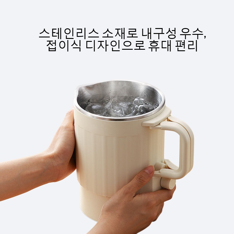 접을 수 있는 스테인리스강 휴대용 전기 주전자