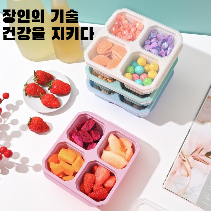 밀짚 스낵 밀폐 4칸 식판  수납함 과일통 칸막이 방습함