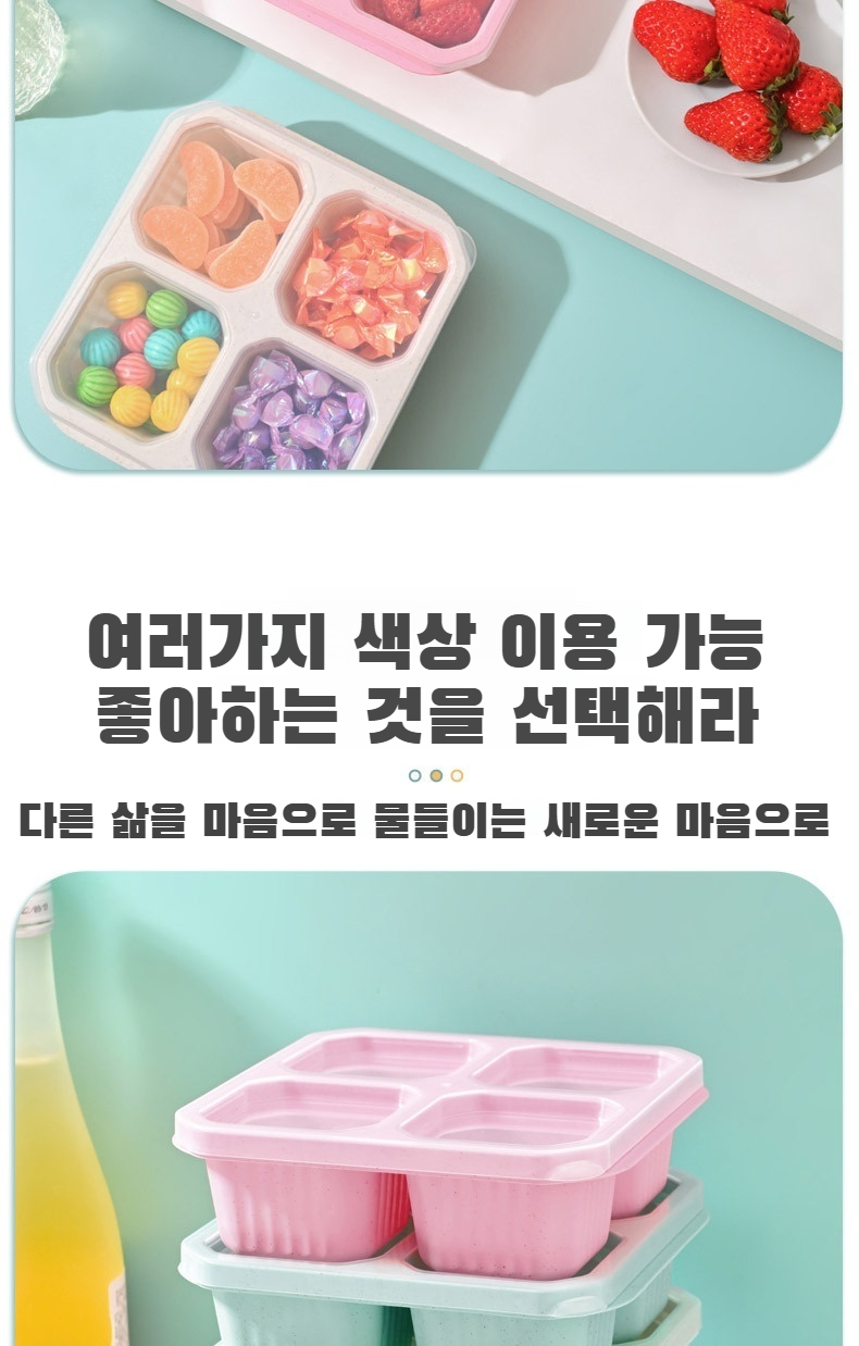 다양한 음식이 담긴 4칸 과일통 활용 예시